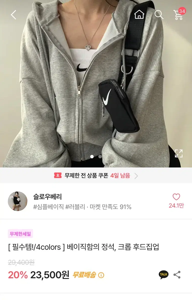 에이블리 크롭후드집업